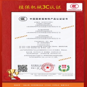 農(nóng)機(jī)產(chǎn)品、植保機(jī)械3C認(rèn)證服務(wù)