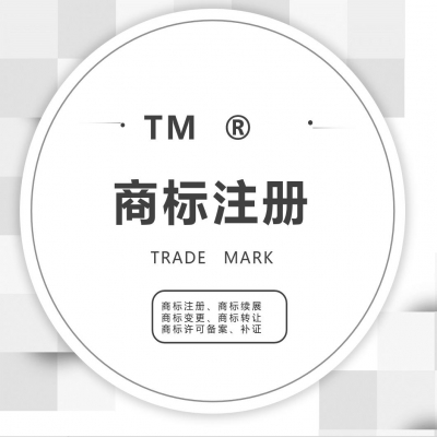 彩色商標(biāo)與黑白商標(biāo)申請(qǐng)