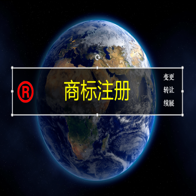 使用注冊(cè)中的商標(biāo)一定要這樣做！