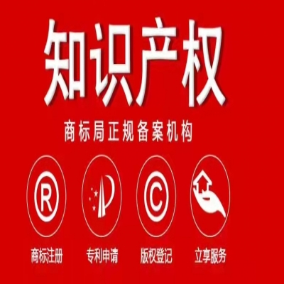 手機APP應該注冊哪些類別的商標？