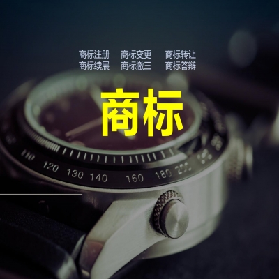 避免商標(biāo)名稱近似的有效辦法--商標(biāo)注冊(cè)審核通過再收服務(wù)費(fèi)！