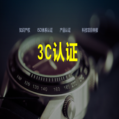 玩具類產(chǎn)品CCC認(rèn)證、玩具3C先發(fā)證后驗(yàn)廠